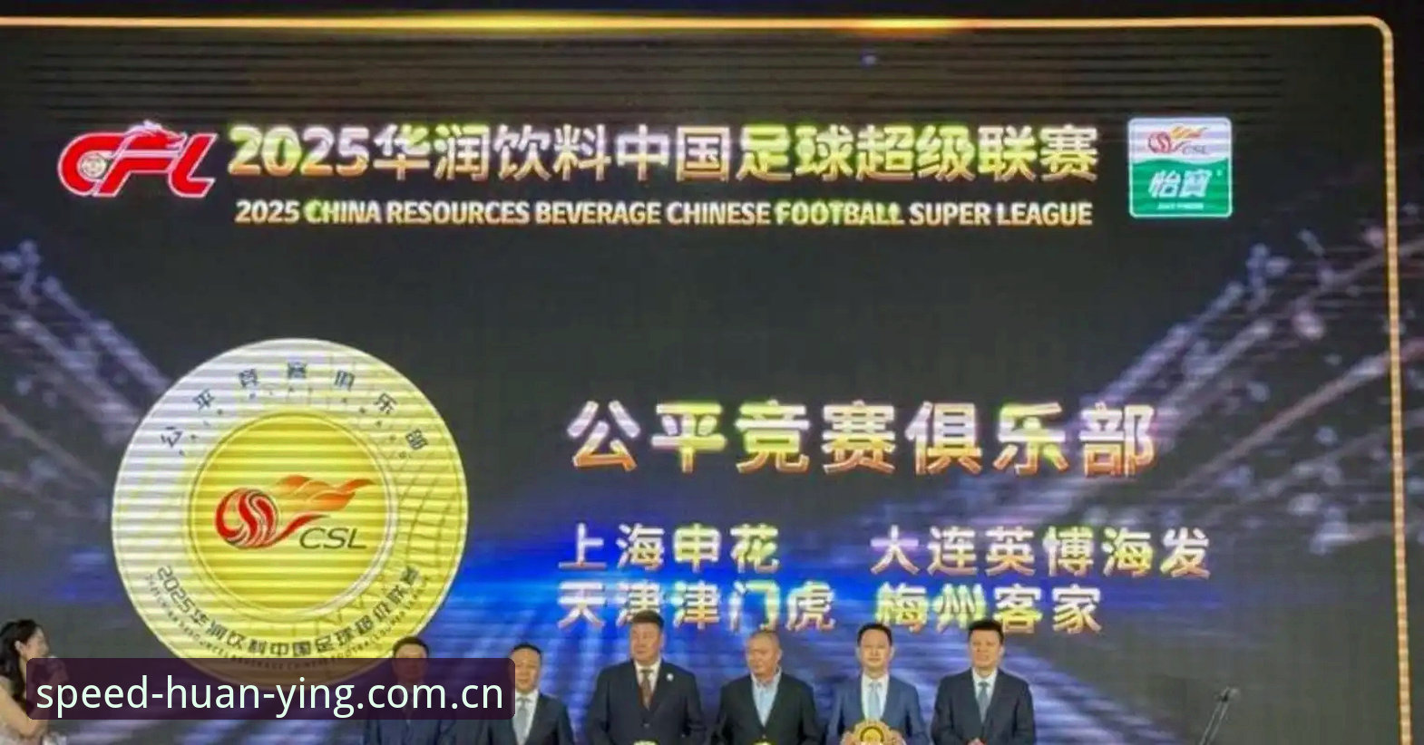 足协第三批禁足名单深度解读：了解中国足球行业整顿的实用指南